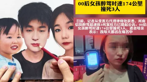 信阳醉驾致三死案