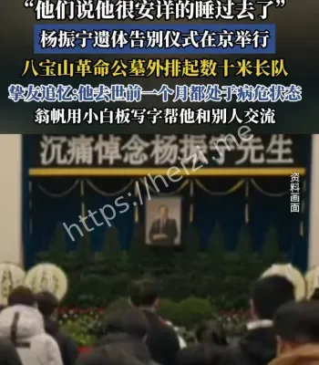 杨振宁最后时光